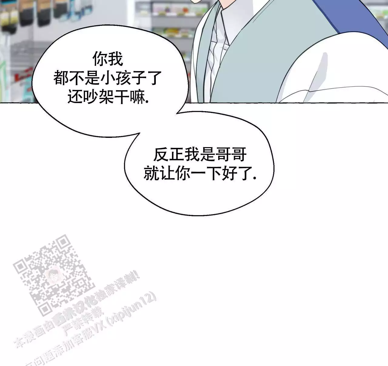 第131话 出院 第 42 页