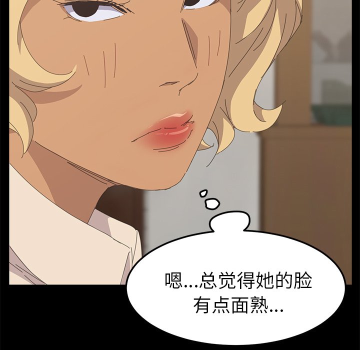 第33话 第 42 页