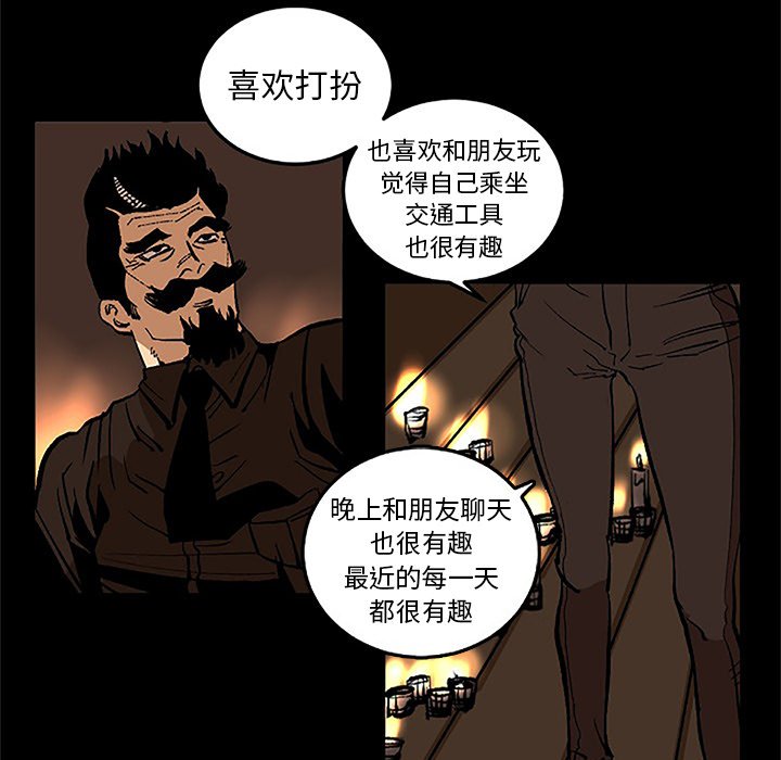第36话 第 56 页