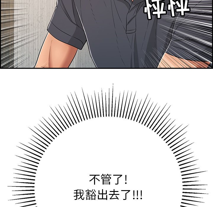 第59话 第 150 页