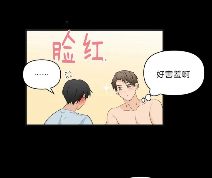 第83话 惊喜 第 3 页