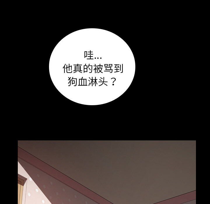 第21话 第 13 页