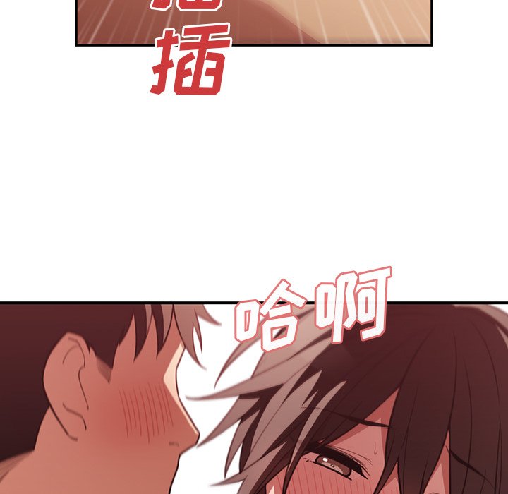 第41话 第 84 页