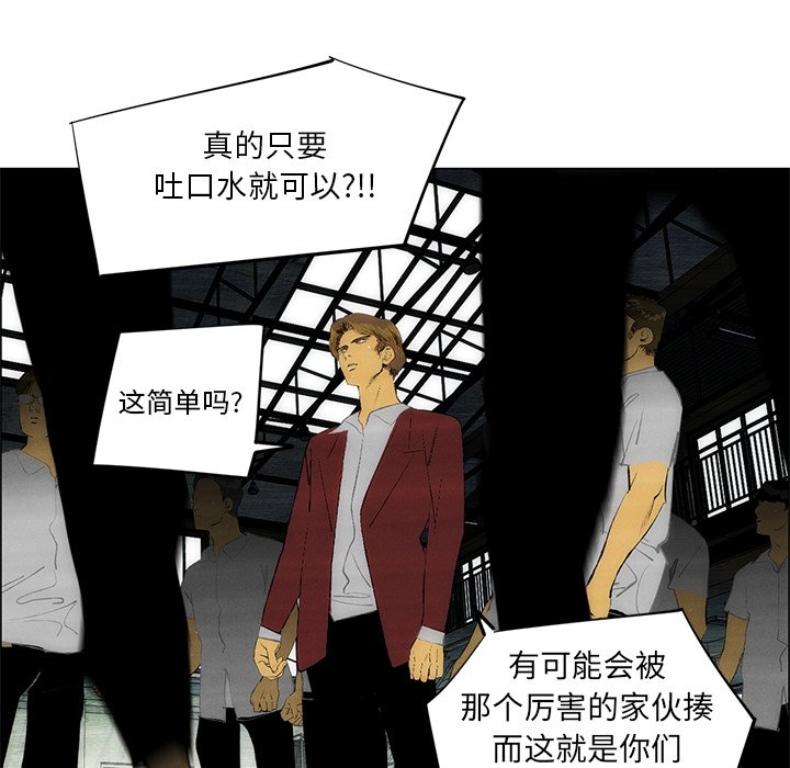 第53话 第 39 页