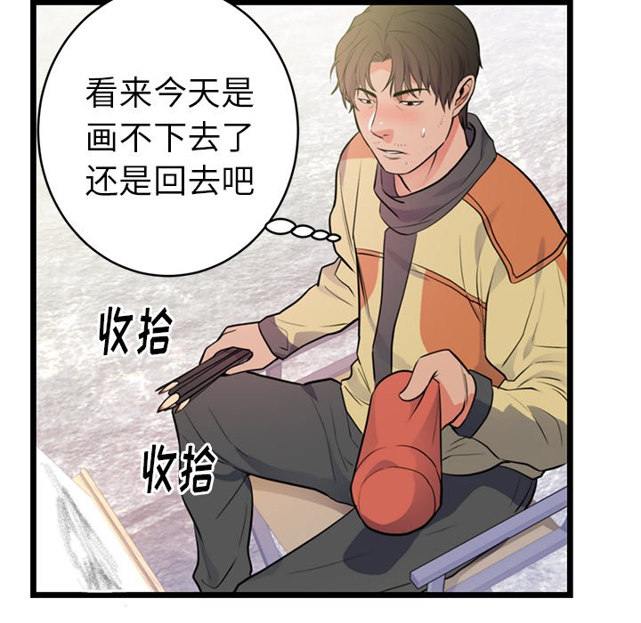 第40话 第 20 页