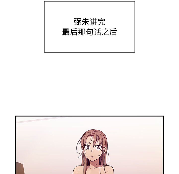 第7话 第 10 页