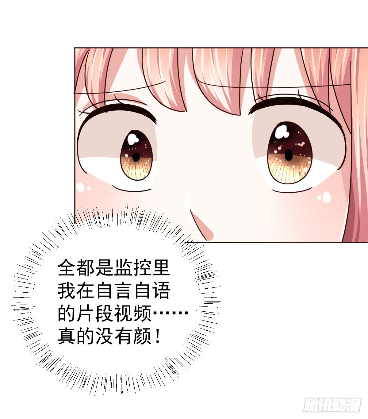 第四十话 第 18 页