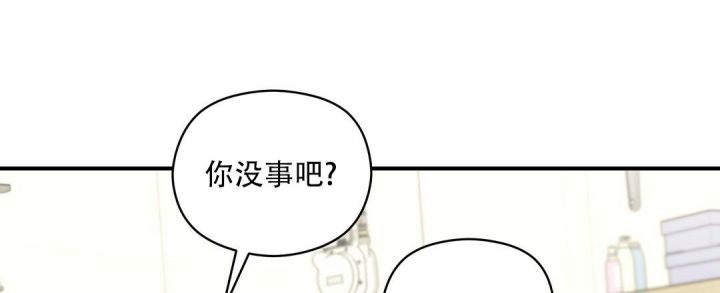 第30话 自私 第 21 页