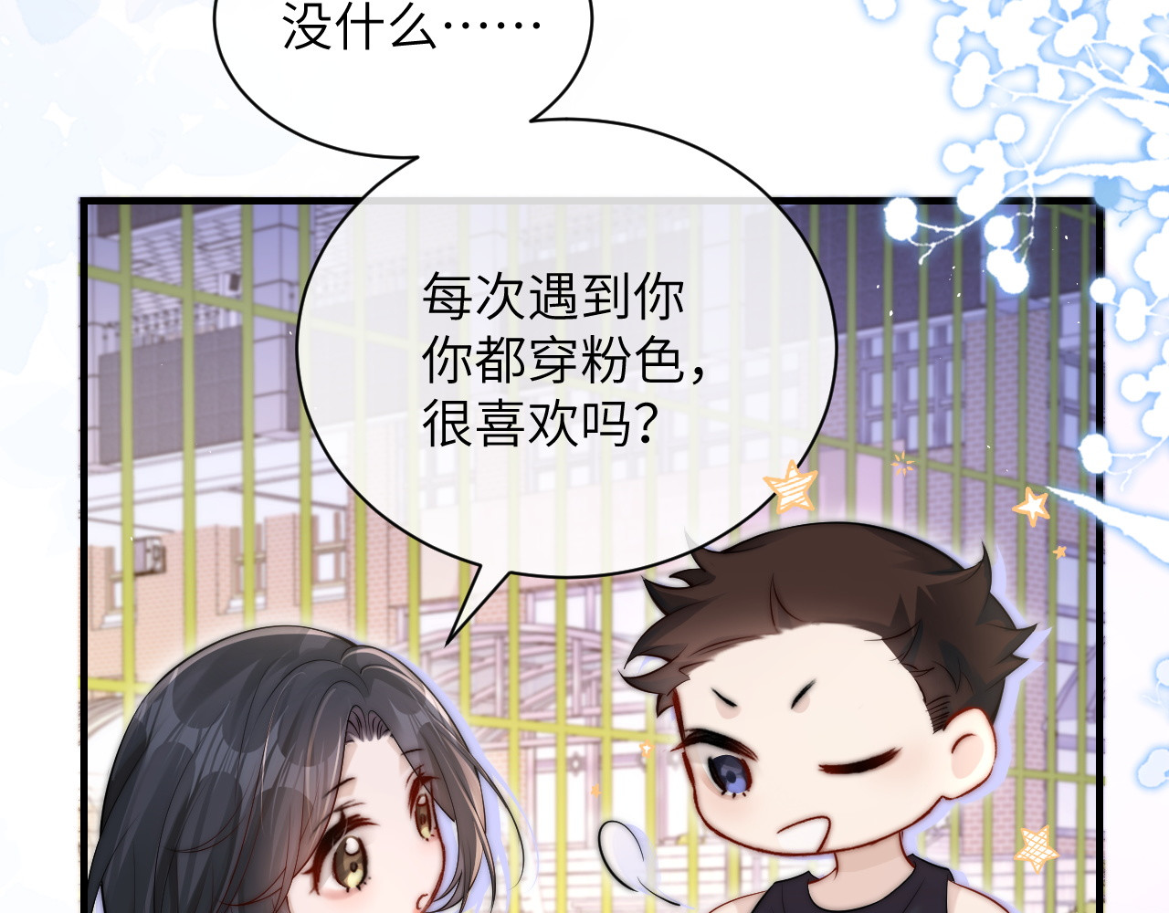 第16话 班盛的“报复” 第 48 页