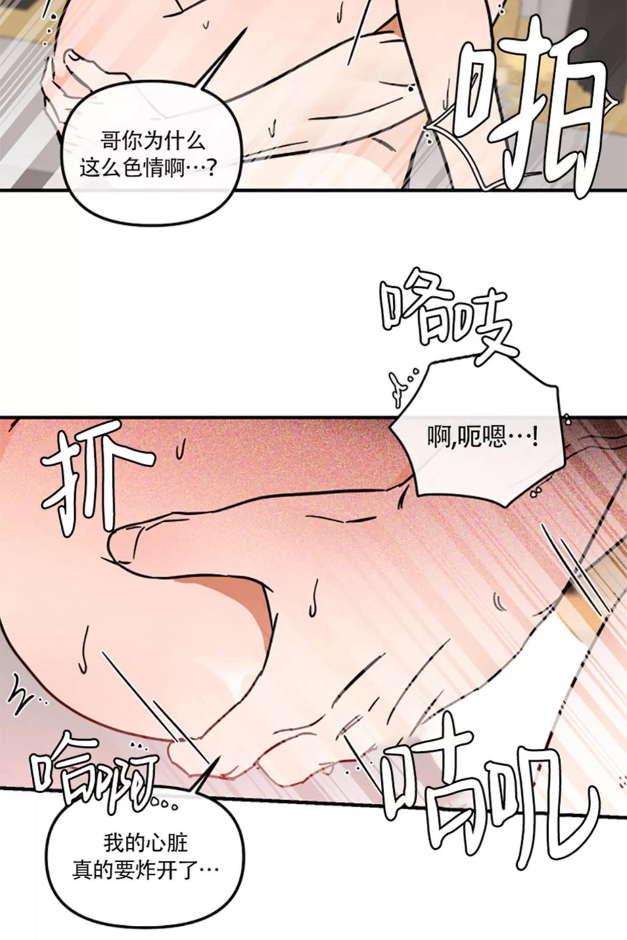 第22话 第 13 页