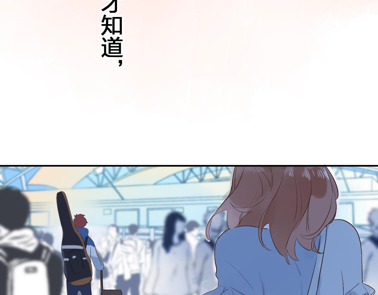 第66话 告别 第 91 页