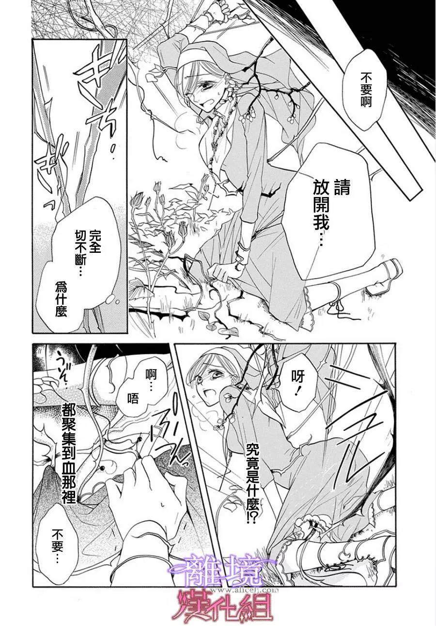 短篇04 第 14 页