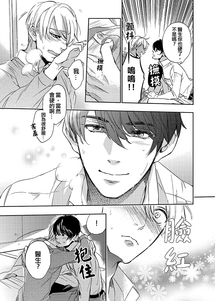 第11话 第 6 页