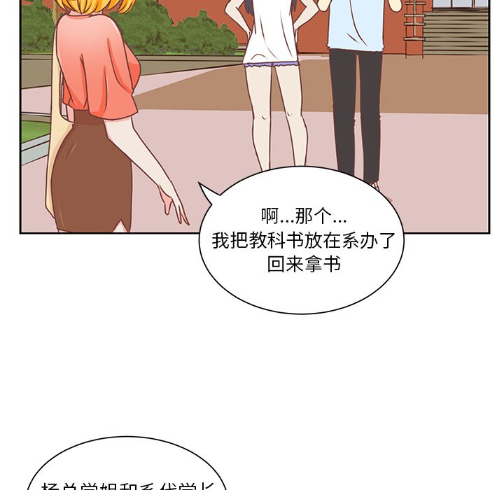 第26话 第 20 页