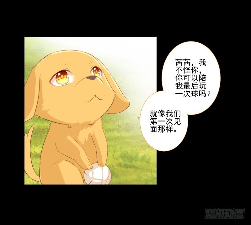 她的梦境 第 17 页