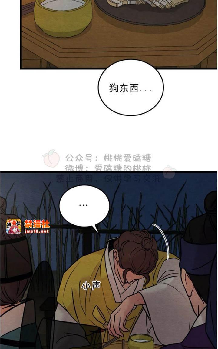 第36话 第 23 页