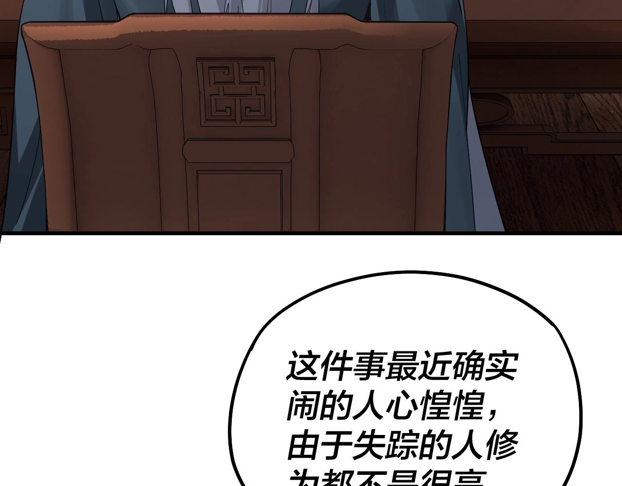 第49话 好色没有好下场 第 16 页