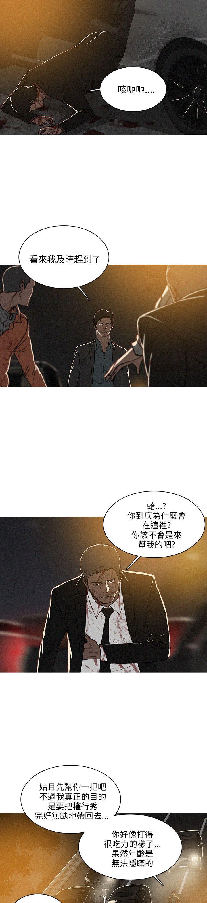 第51话 第 21 页