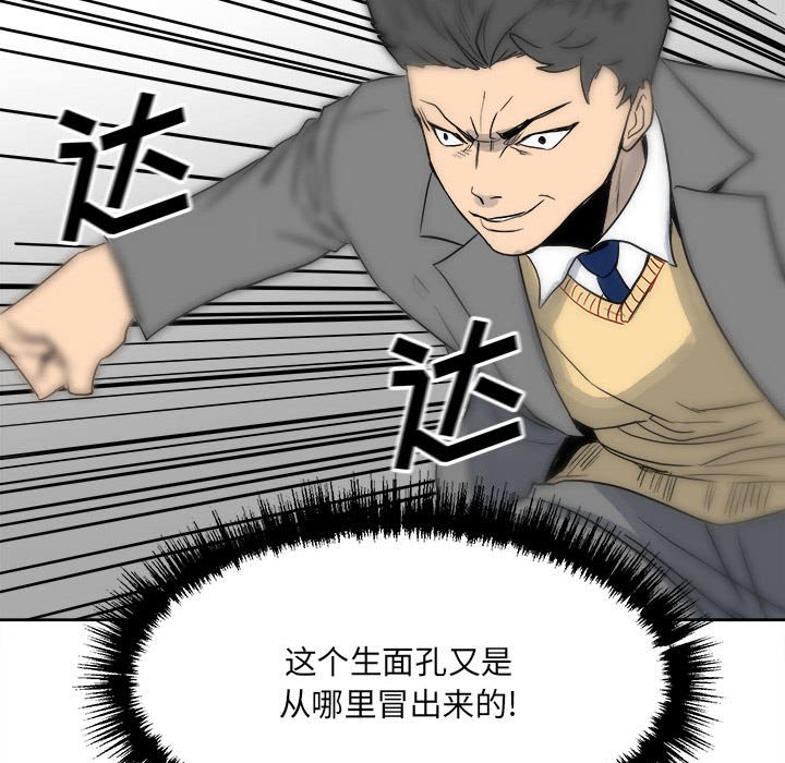 第76话 第 48 页