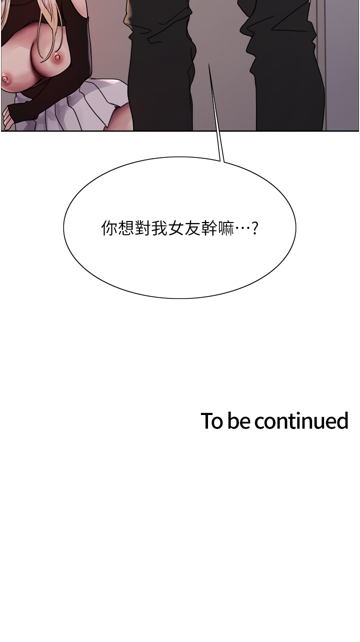 第2季 第34话 - 你竟敢动我的女人? 第 44 页