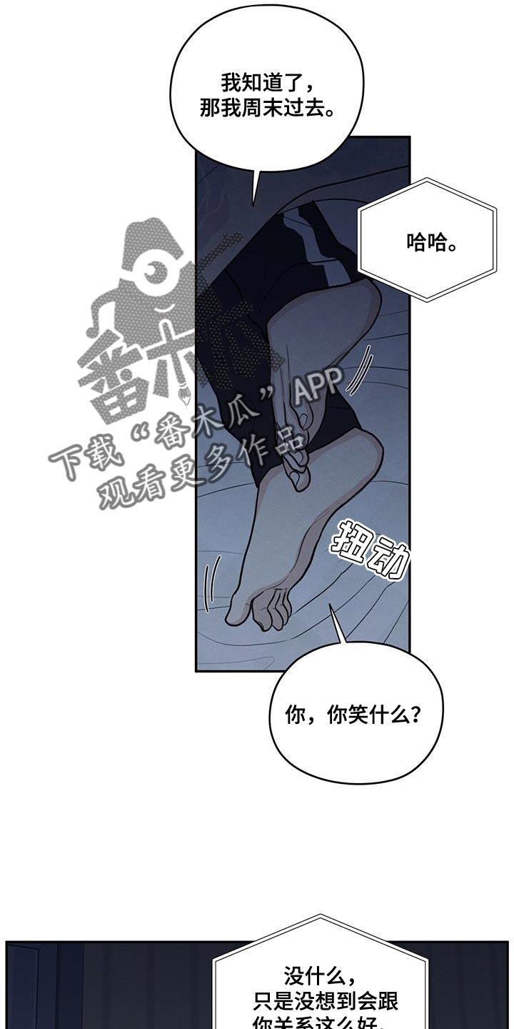 第96话 【第二季】打电话 第 25 页