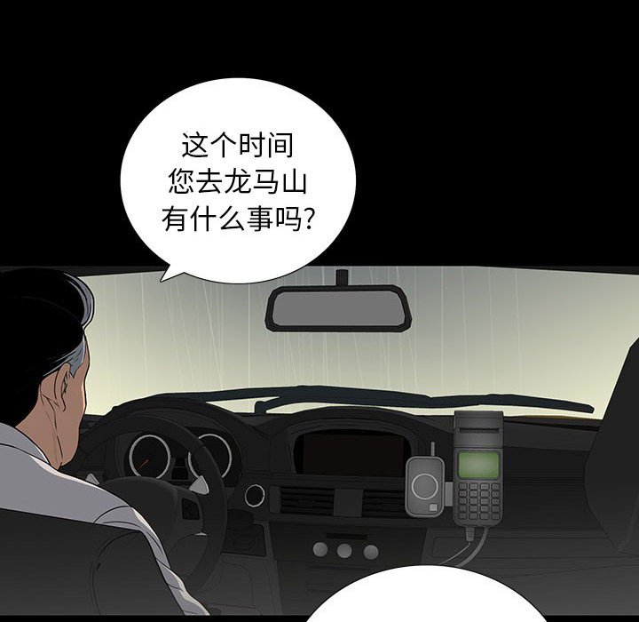 第 21 话 第 53 页
