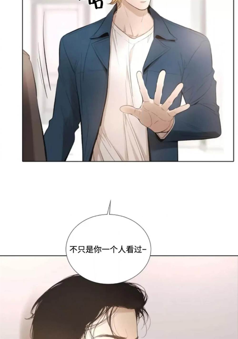 第08话 第 14 页