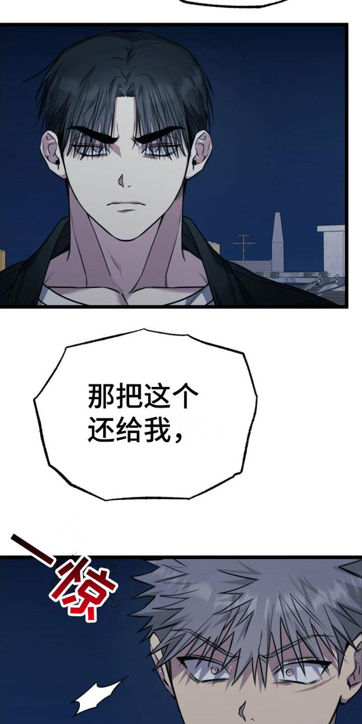 第15话 告白 第 5 页