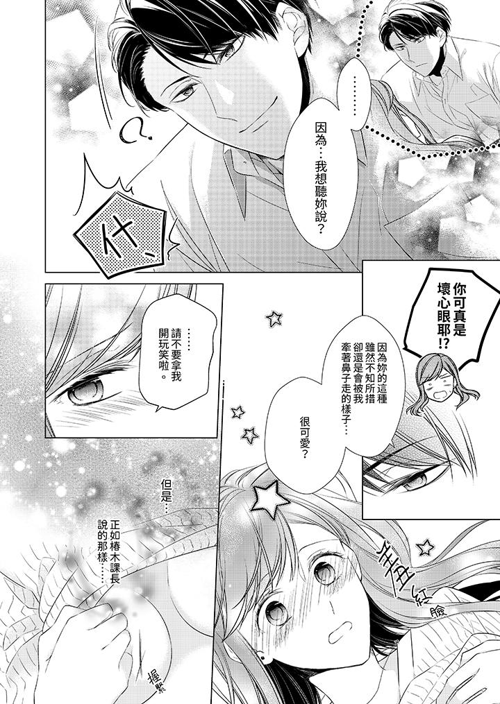 第11话 第 3 页