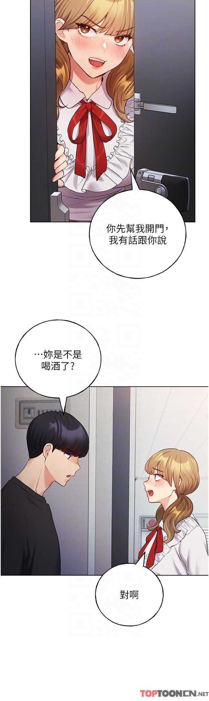 第25话 - 跨越界线的主仆契约 第 18 页