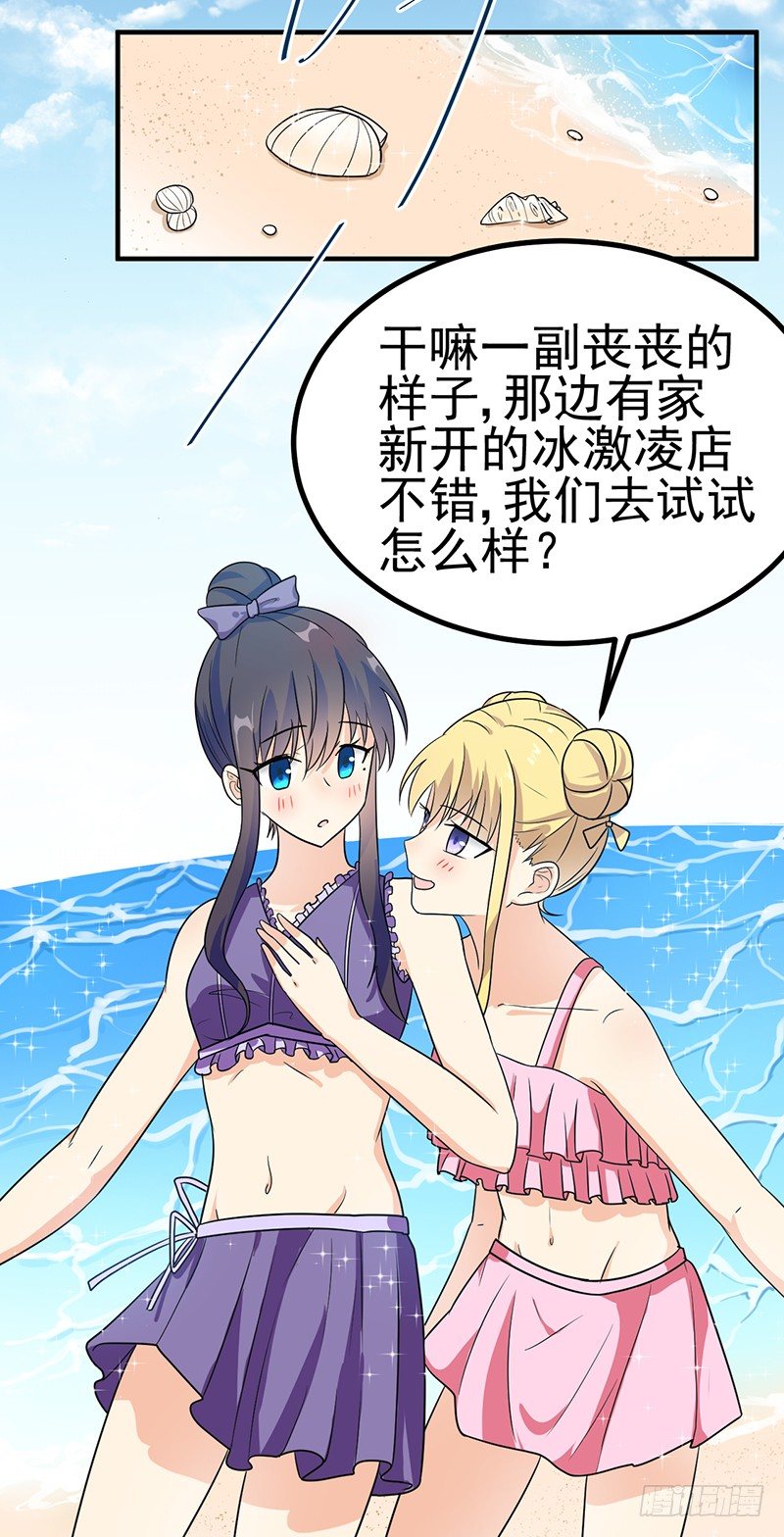 色瞇瞇的看着我 第 22 页