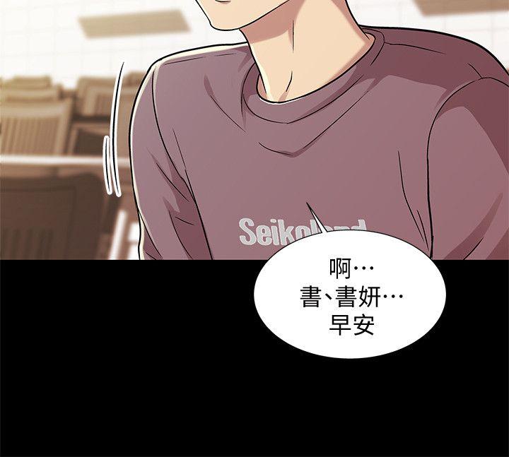 第3话-帮我灭灭火吧 第 34 页