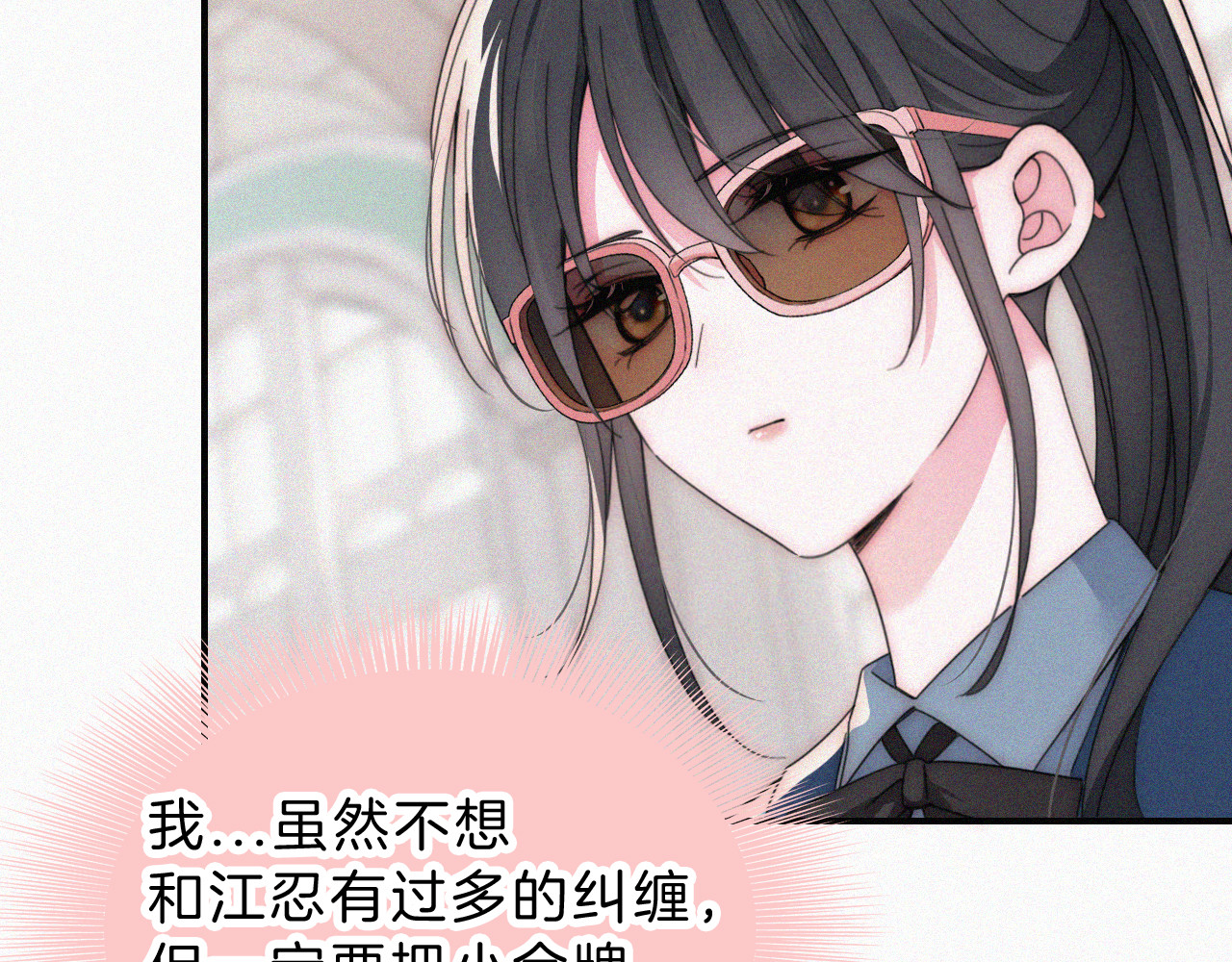 第27话 打赌 第 81 页