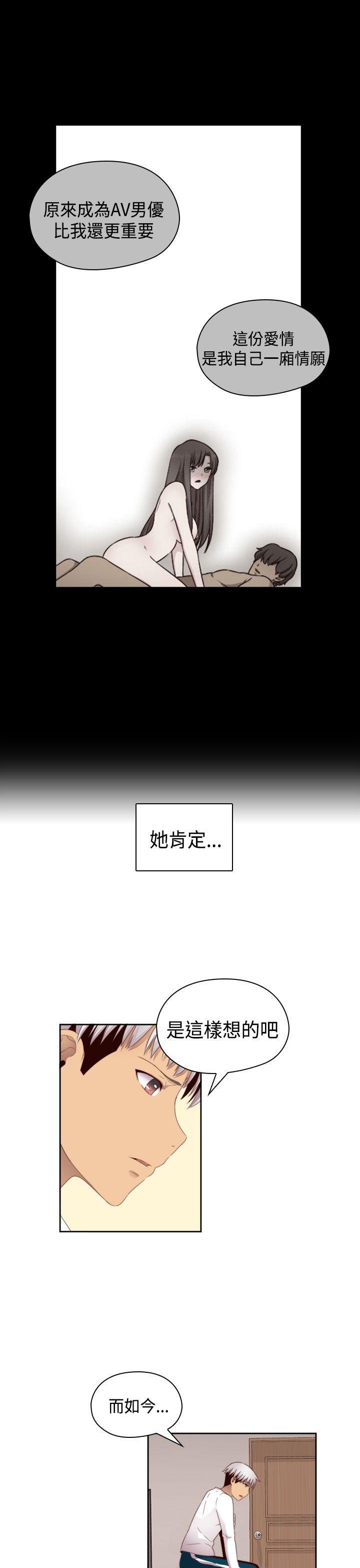 第67话 第 20 页
