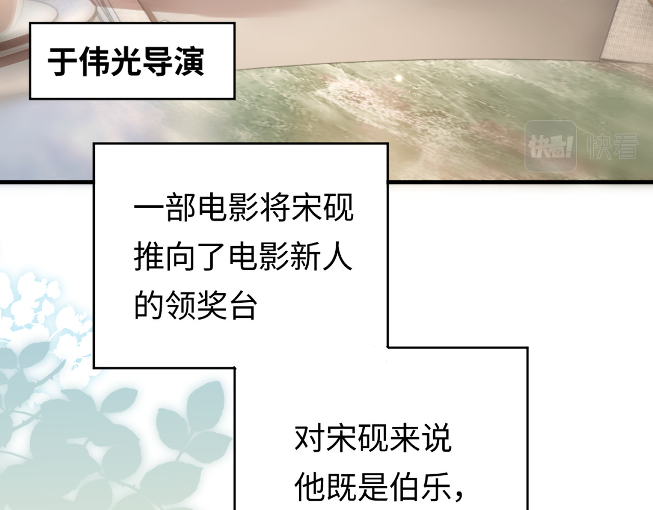 第06话 暗示感情 第 94 页