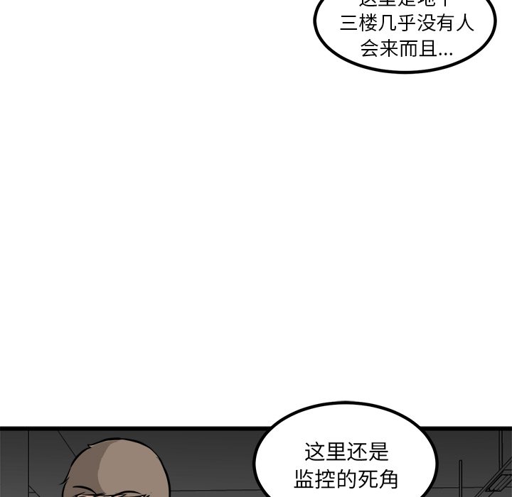 第42话 第 60 页