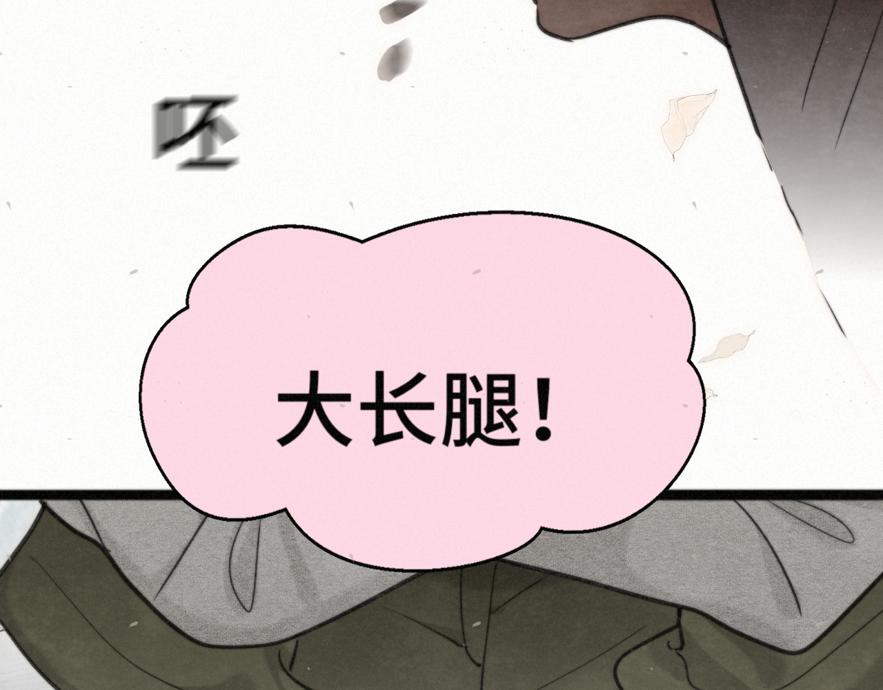 113炸裂的高考礼物 第 97 页