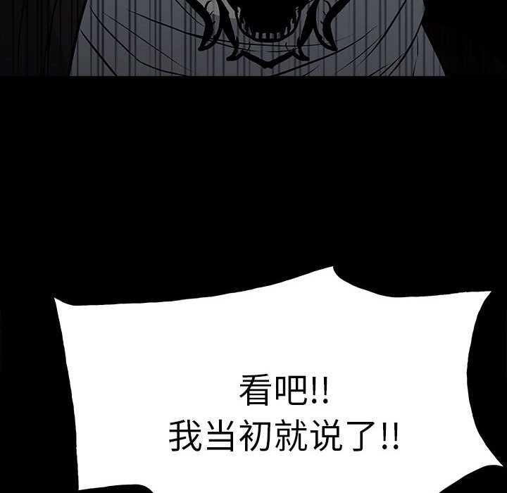 第116话 第 44 页