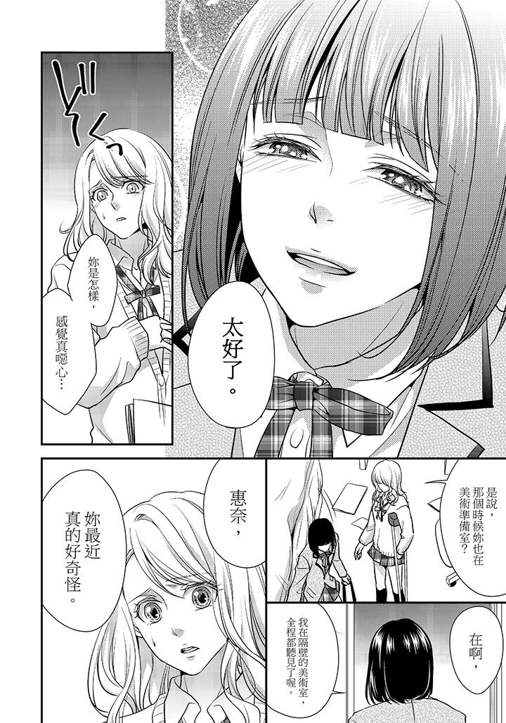 第6话 第 7 页