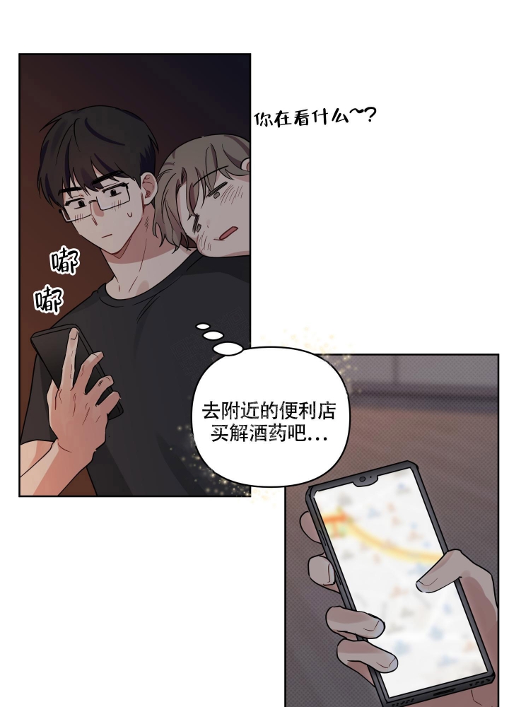第16话 别再听了 第 3 页