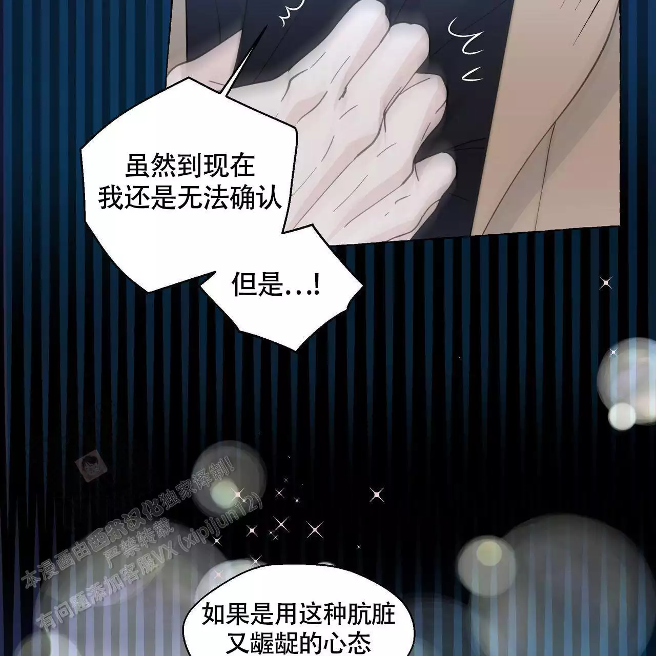 第132话 问你个事 第 53 页