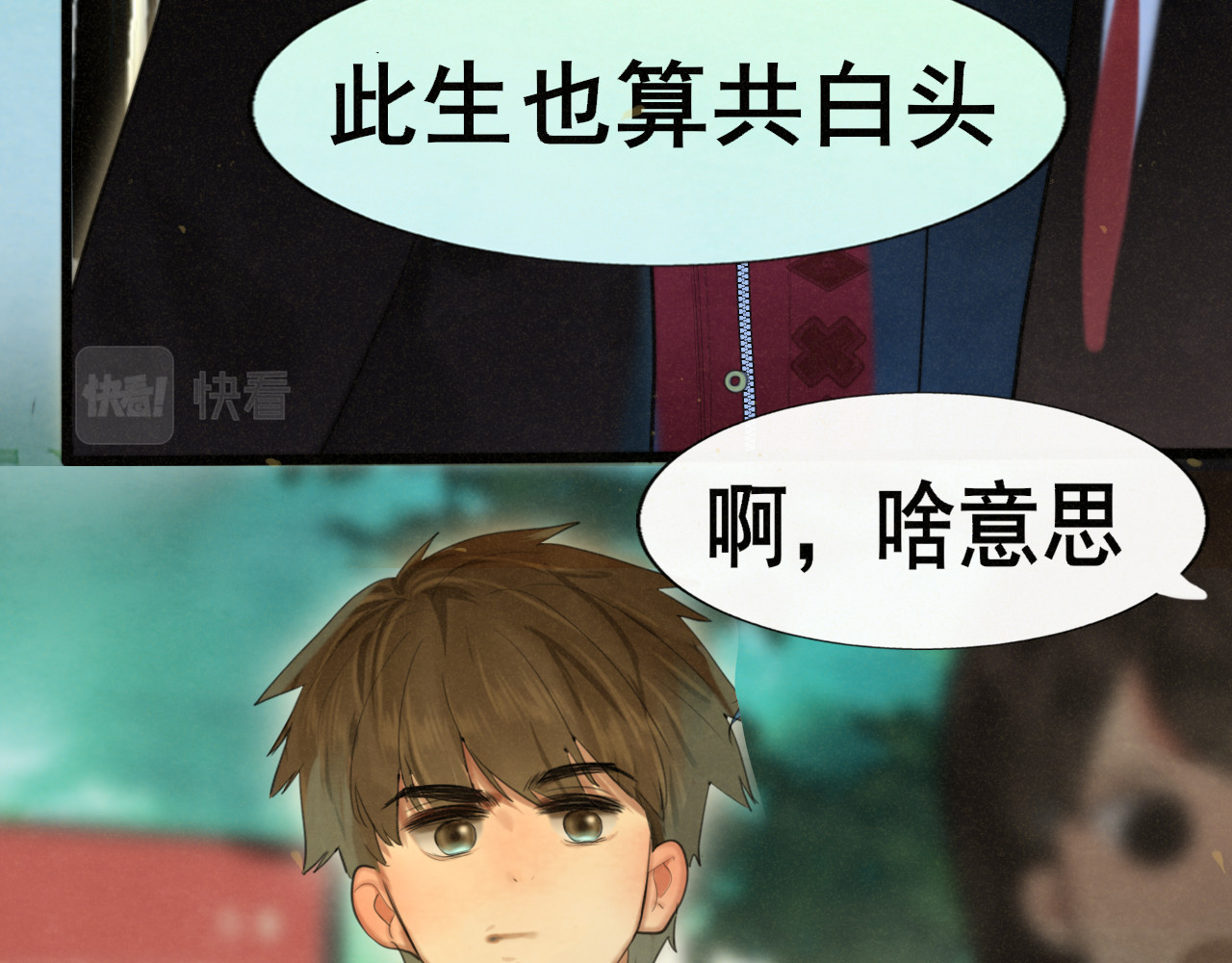 第81话冬季初雪 第 16 页