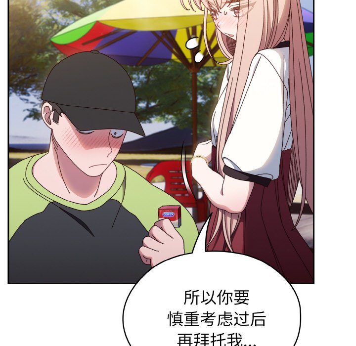 第17话 第 6 页