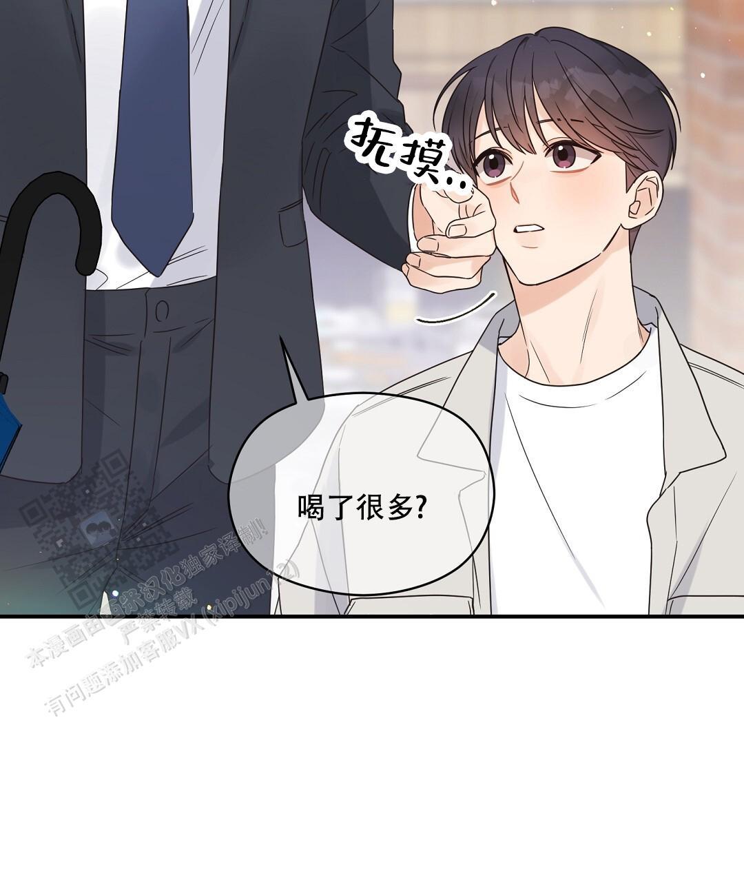 第89话 外传（7） 第 44 页