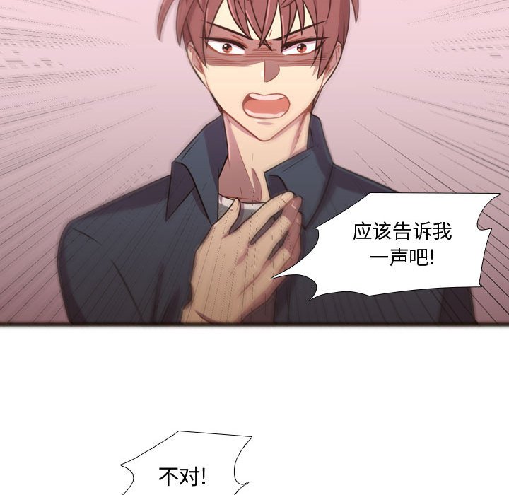 第22话 第 29 页
