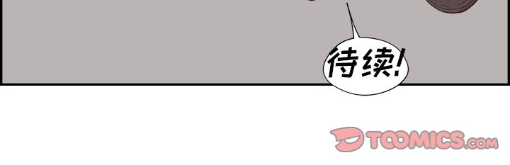 第139话 第 104 页