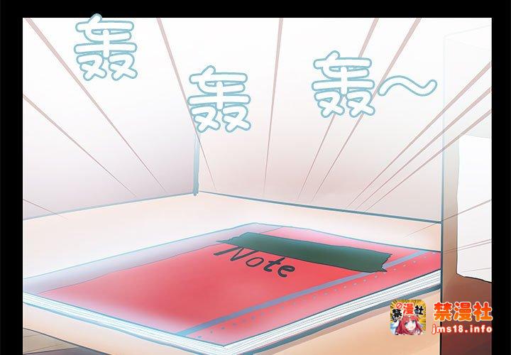第4话 第 3 页