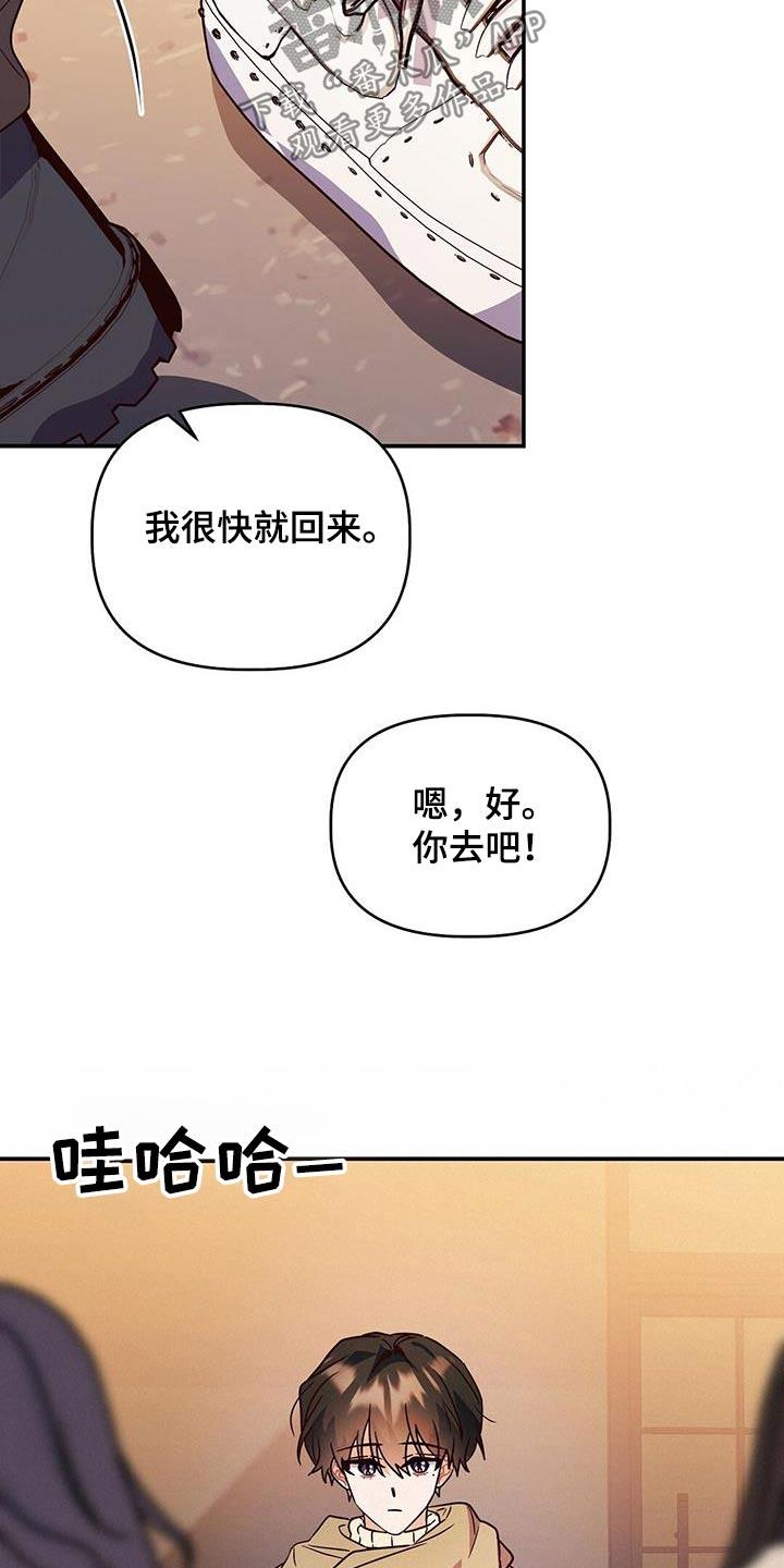 第67话 戒指 第 3 页