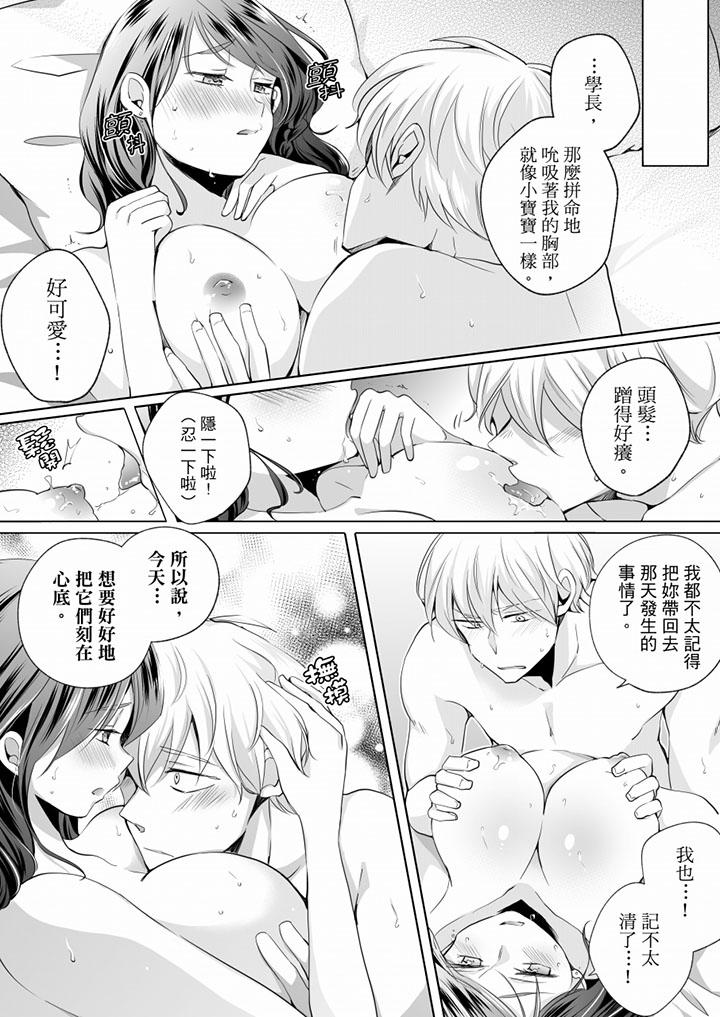 第10话 第 7 页