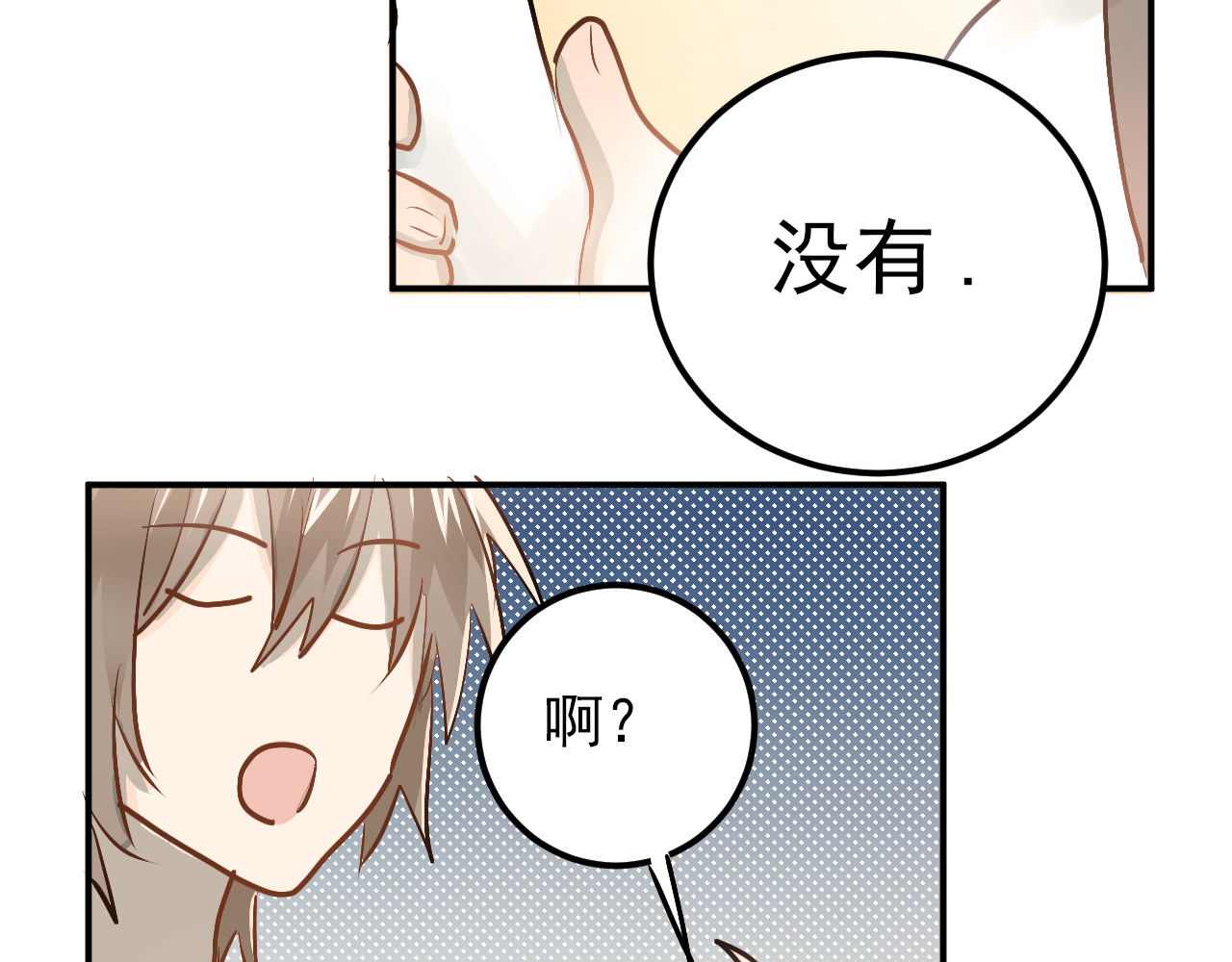 第86话 失约 第 86 页
